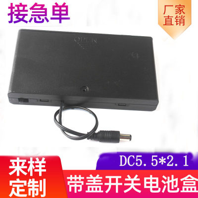 现货5号8节电池盒带DC头电池座带开关带盖带DC线 12V电池盒