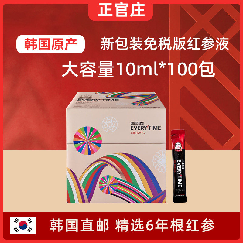 韩国直邮正官庄6年根红参液大容量高丽参浓缩口服液10ml*100包