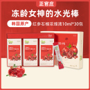 效期至26.5月正官庄6年根韩国红参石榴液10ml 30高丽参保税仓发