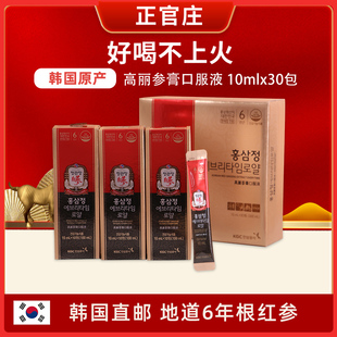 韩国直邮正官庄红参液6年根高丽参口服液红参浓缩液10ml 30条