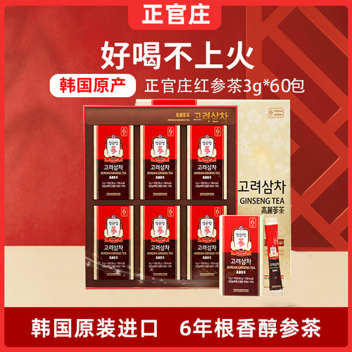 韩国正官庄6年根红参茶礼盒