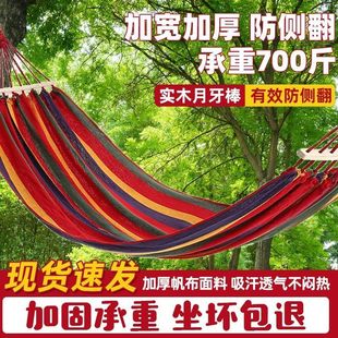 加厚帆布野營吊椅戶外便攜秋千有效防側翻秋日露營雙人吊床綁樹上