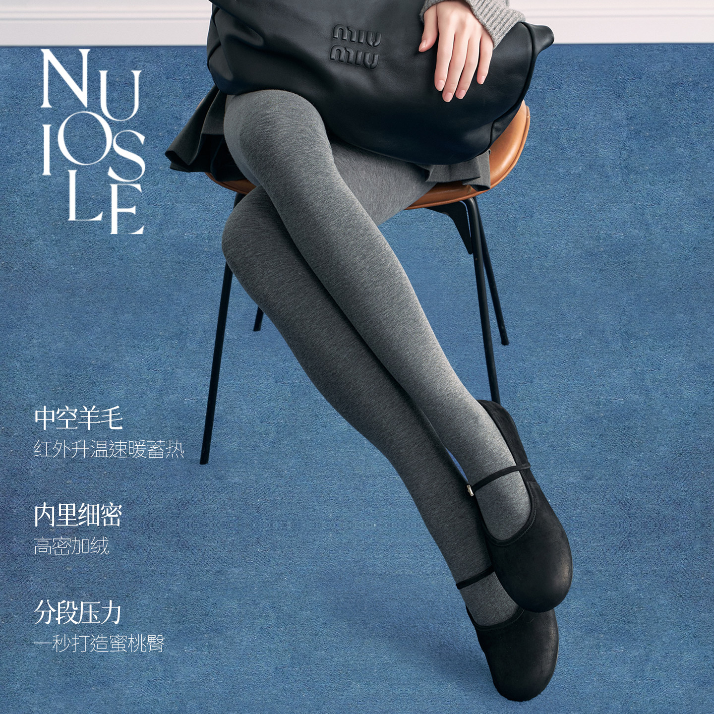 NUOISLE高阶绵羊毛加厚连裤袜