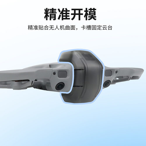 Avata360专用镜头保护盖