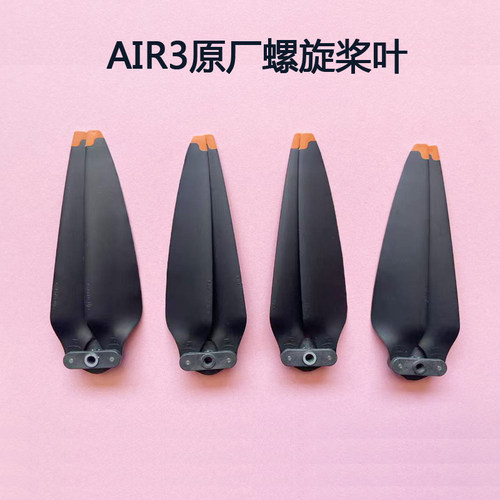 大疆AIR3S螺旋桨Air3原厂桨叶