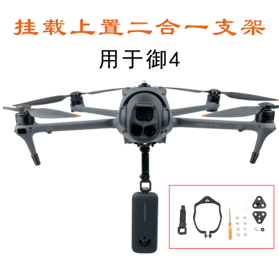 御4Mavic4Pro全景运动相机