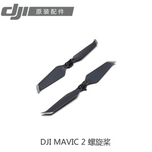 适用DJI大疆御2原装桨叶螺旋桨叶机翼哈苏版行业版Mavic2pro配件