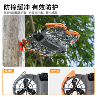 适用大疆DJI NEO2防撞圈保护套防撞条防刮螺旋桨叶机翼护桨器配件