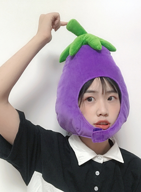 日系甜美可爱风ins食物蔬菜紫色茄子头套帽子毛绒公仔拍照道具