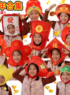 2026新年马年儿童中国风锦鲤红包头套帽子财神爷年会喜庆拍照道具