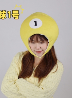 可爱搞怪卡通cos台球头套帽子拍照表演运动会进场服饰装扮道具