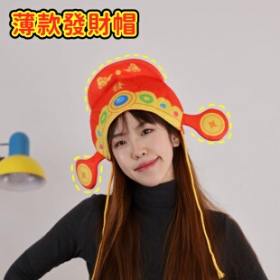 可爱搞怪卡通新年帽财神爷发财铜钱帽头套拍照表演喜庆头装扮道具