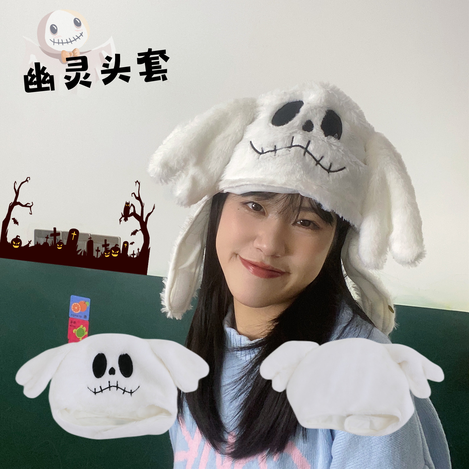 可爱搞怪创意万圣节装扮恐怖白色幽灵恶魔头套帽子拍照男女均码