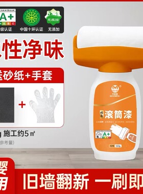 巧美丽补墙漆墙面修复白墙去污神器刷墙自喷漆白色补墙膏大滚筒漆