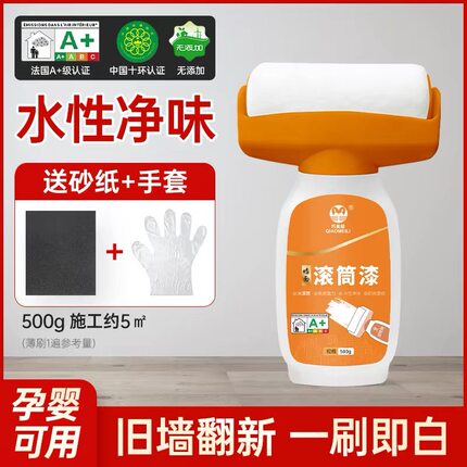 巧美丽补墙漆墙面修复白墙去污神器刷墙自喷漆白色补墙膏大滚筒漆