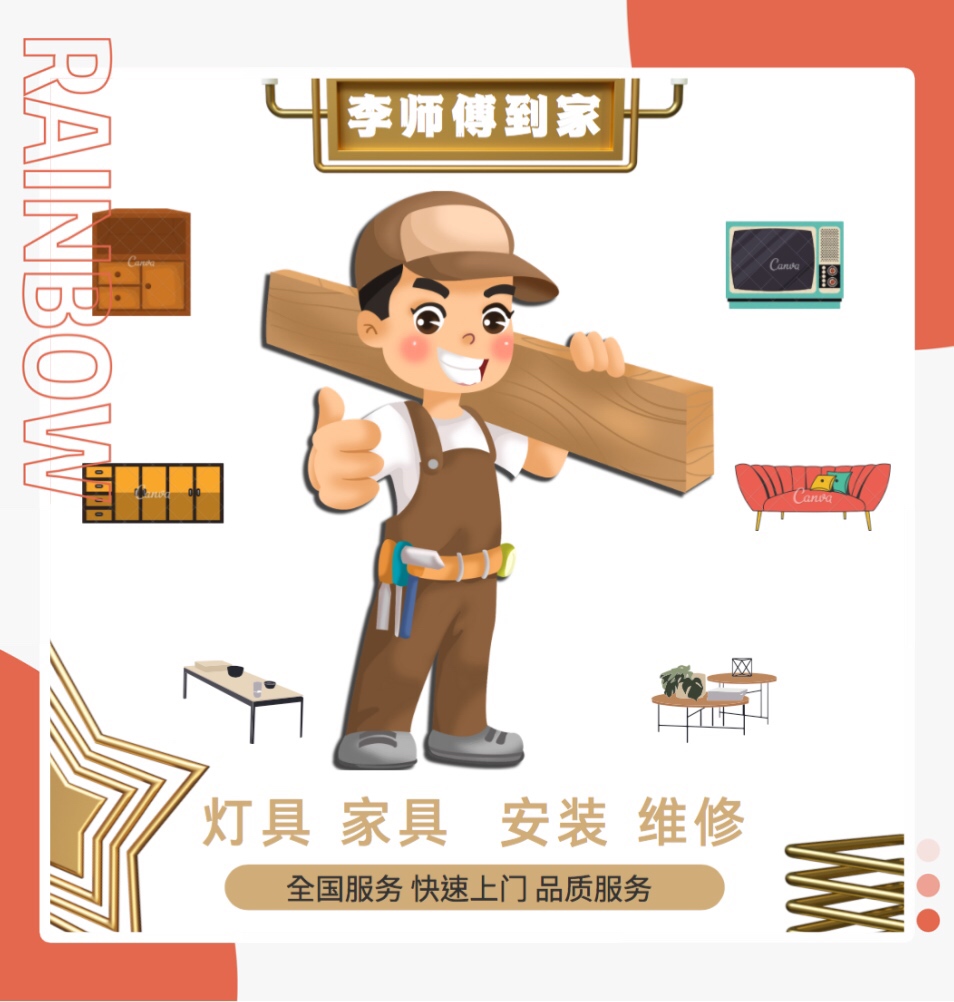 东莞宁波佛山昆明上门安装家具灯单项安装