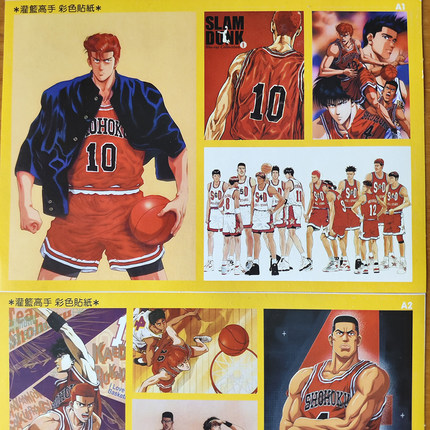 灌篮高手贴纸复刻版樱木花道八零九零后怀旧黄边贴画贴人不干胶
