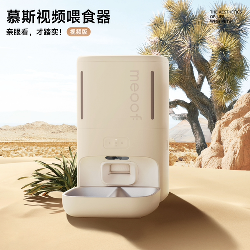 meoof 觅凹无线自动喂食器宠物智能可视互动定时定量猫咪狗投食机