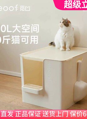 meoof猫砂盆热销榜超级大号新型缅因觅凹猫砂盆防臭全封闭防外溅