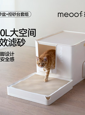 meoof猫砂盆热销榜新型猫盆觅凹猫砂盆超级大号防臭全封闭防外溅