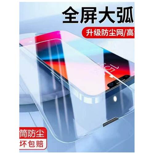 适用苹果1716带防尘网e