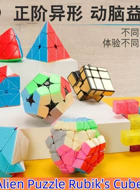 Magic Cubes Pyraminx Puzzle Toys Rubix Cube 玩具魔方