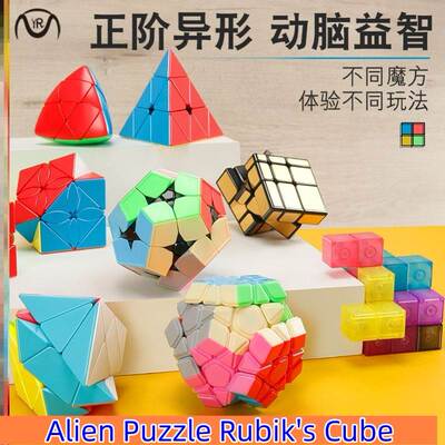 Magic Cubes Pyraminx Puzzle Toys Rubix Cube 玩具魔方