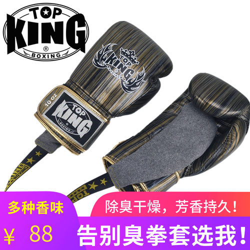 除臭topking吸汗异味拳击手套