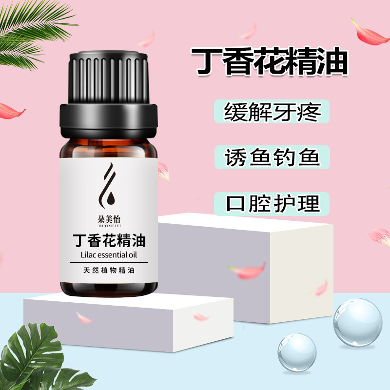 纯丁香油钓鱼专用公丁香酒中药三香油小药野钓鲫鱼冬季诱鱼开口剂