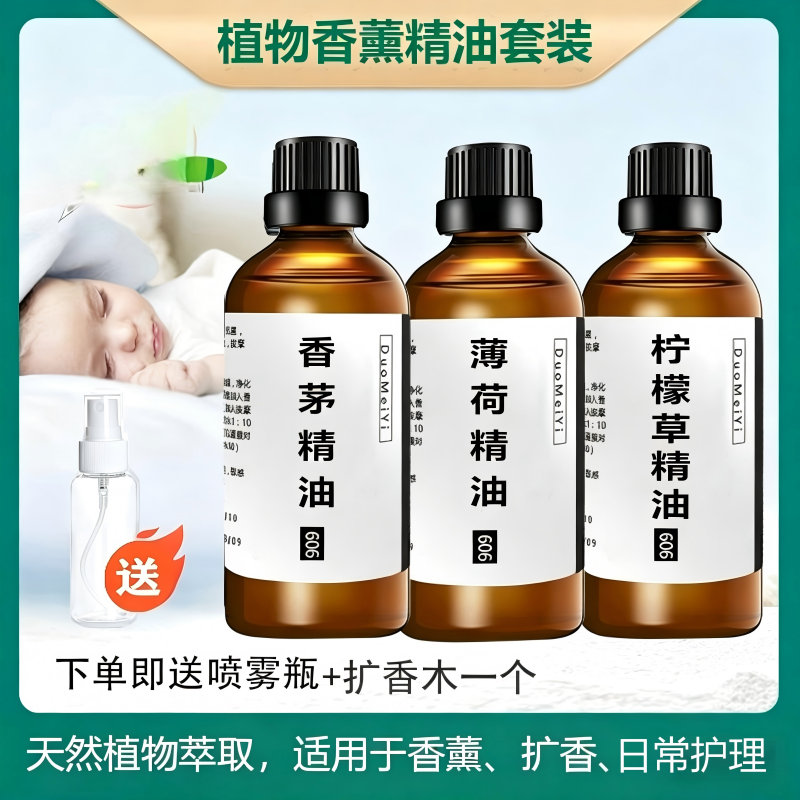 香茅油香茅草清新醒神手环补充液车载香薰尤加利薄荷植萃单方精油