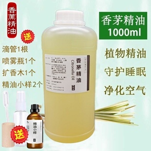 纯泰国香茅精油香茅草油香薰单方香茅油植物单方油手环补充液