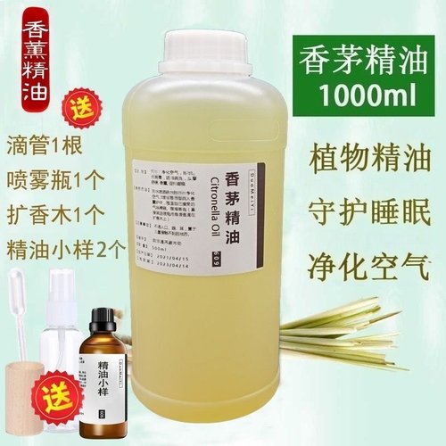 香茅精油1000ml泰国香茅精油