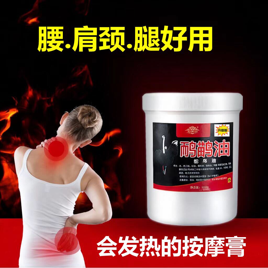 澳洲进口鸵鸟鸸鹋油按摩膏舒缓肩颈腰背肌肉紧绷感疲劳沙棘能量油