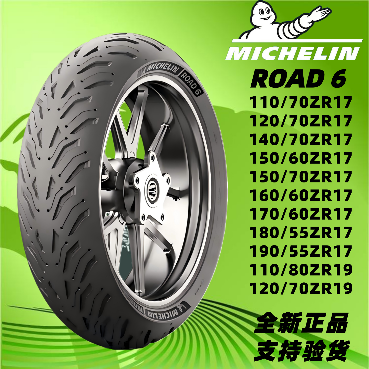 米其林官方正品半热熔摩托车轮胎