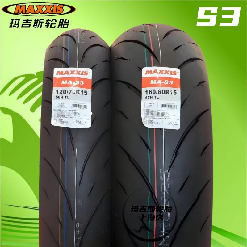 摩托车半热熔绵阳胎玛吉斯