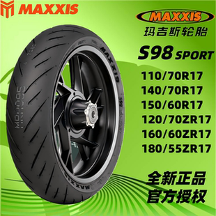 玛吉斯S98sport半热熔120 160 180 70 60 55ZR17赛600春风675 500