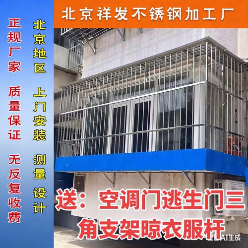 北京不锈钢防盗窗护栏防护栏