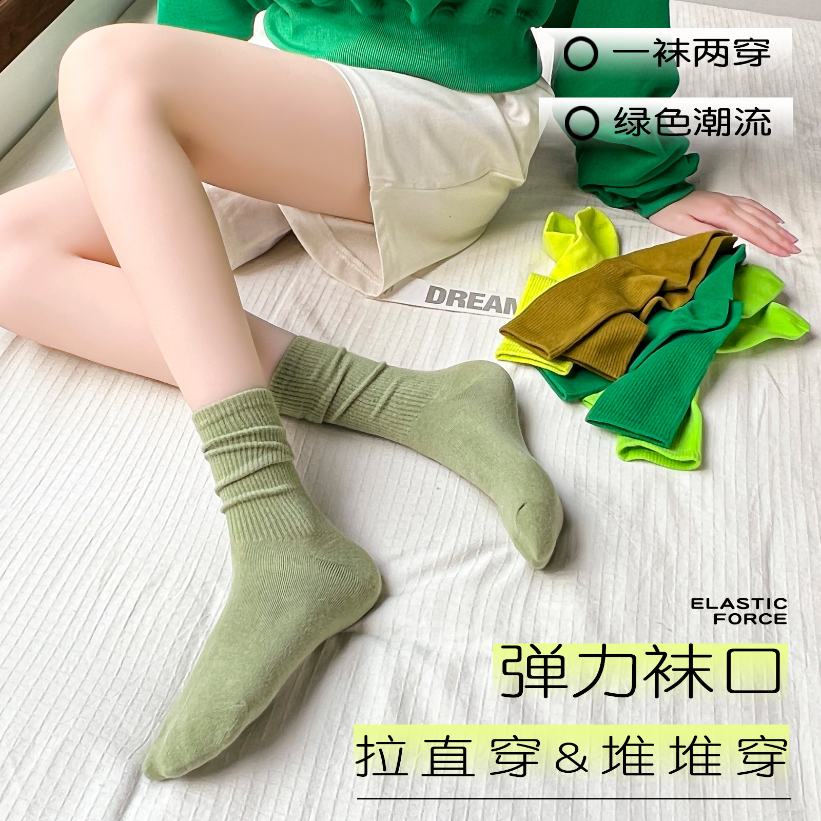 荧光绿色袜子女中筒袜纯棉春秋款堆堆袜无骨牛油果绿潮流长袜