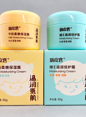 调皮宝儿童温润氨肌宝宝霜60g