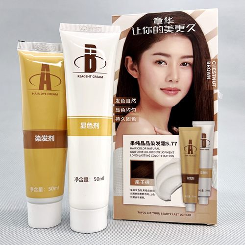 章华染发焗油生姜染发膏天峰