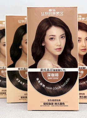 章华染发膏30mlx2伊寇天峰染发霜顺滑果纯晶品柔顺亮泽