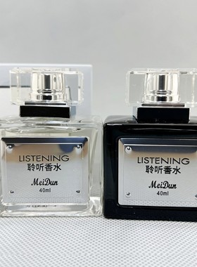 美顿listening香水聆听香水MeiDun清香清新持久淡香车载男女清淡
