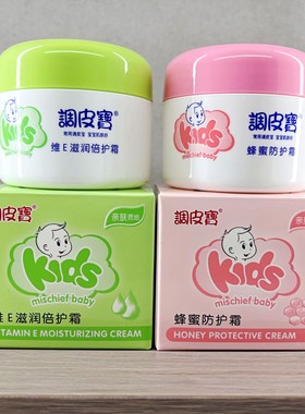 调皮宝儿童霜保湿嫩肤温润氨肌
