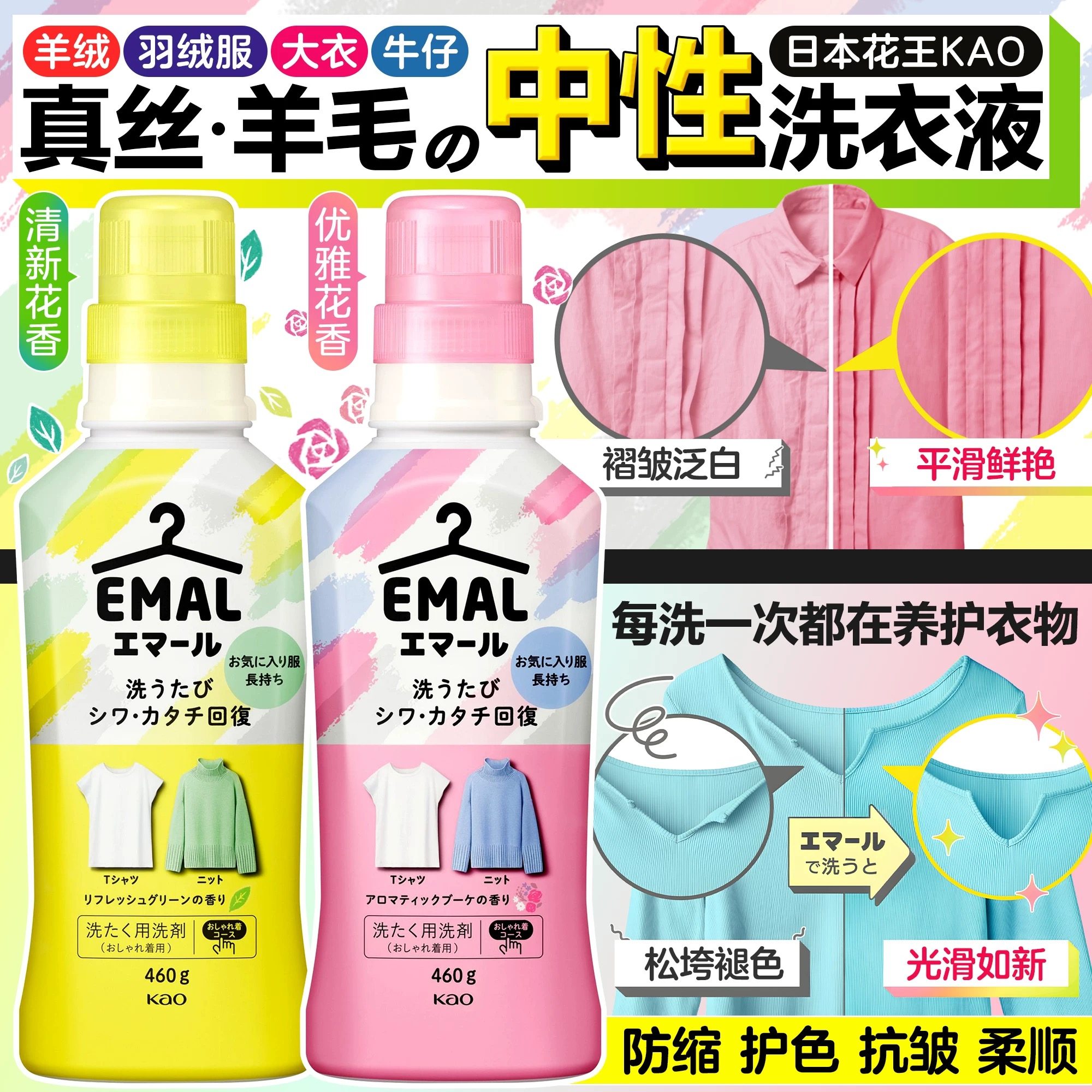 羊绒羊毛真丝日本中性洗衣液花王