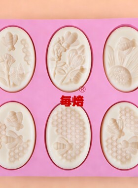 6孔椭圆蜜蜂蜂巢DIY手工皂硅胶模具耐高温不粘大号奶皂精油皂模具