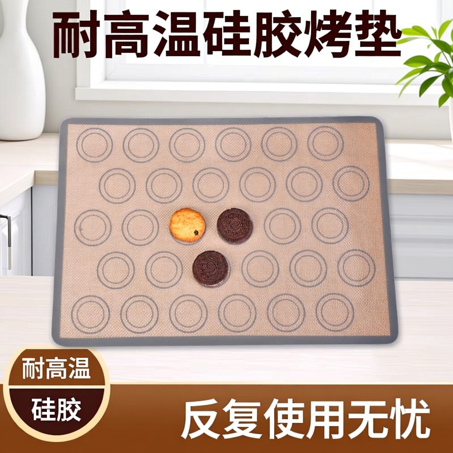 耐高温不粘马卡龙硅胶烤垫烘焙垫曲奇溶豆泡芙家用烤箱垫子揉面垫