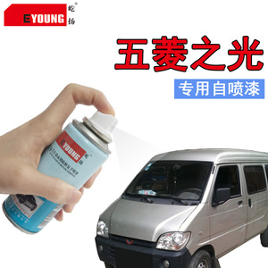 适用五菱之光珍珠银手自喷漆划痕修复补漆笔63886390钻石银灰黄银