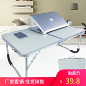 可折叠笔记本电脑桌大学生宿舍懒人书桌儿童小桌铝合金不生锈餐桌