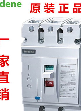 青岛梅兰塑壳断路器SMD1-125/250/400/630L/3300空气开关