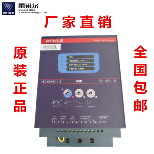 上海雷诺尔电机软起动器电机专用